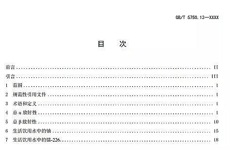 ȫɽrVa(chn)Sذ | ¡ˮ(bio)(zhn)z(yn)GB/T 5750Ҋl(f)