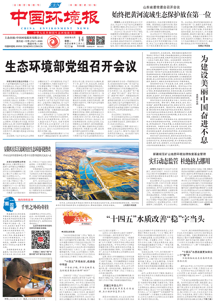 2022年非離子聚丙烯酰胺NPAM生產(chǎn)廠家保障工業(yè)園區(qū)水污染整治任務(wù)落地實施|專訪環(huán)境部張波:點明今年水質(zhì)改善工作方向