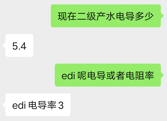 2022年硫酸鋁生產廠家EDI水質變差的兩個原因及改善措施