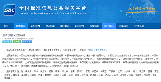 2022年石英砂濾料廠家重磅 | 《生活飲用水衛(wèi)生標準》(GB5749-2022)正式發(fā)布!