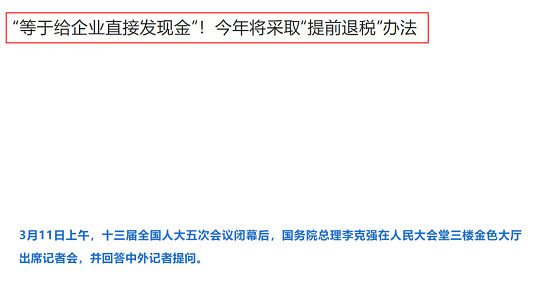 2022年磁鐵礦濾料廠家1.5萬億退稅“紅包雨”來了!環(huán)保企業(yè)完美錯過?