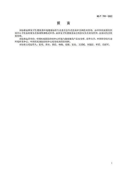 2022Y(ji)ȻXr(ji)۽ | l(wi)ίl(f)ˮ͹ڠsͺzy(bio)(zhn)