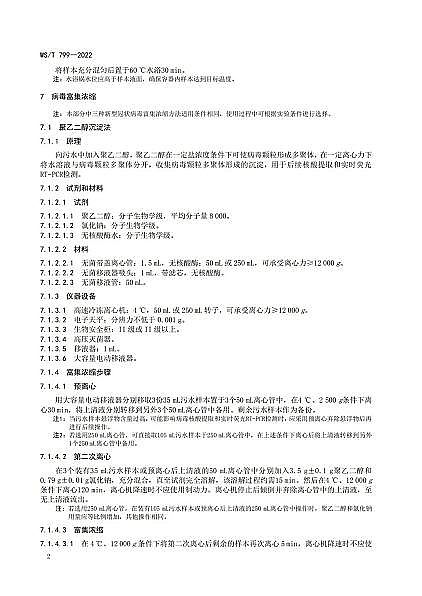 2022Y(ji)ȻXr(ji)۽ | l(wi)ίl(f)ˮ͹ڠsͺzy(bio)(zhn)