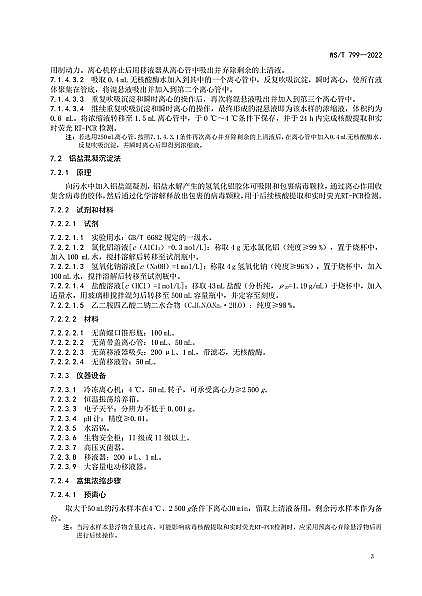 2022Y(ji)ȻXr(ji)۽ | l(wi)ίl(f)ˮ͹ڠsͺzy(bio)(zhn)