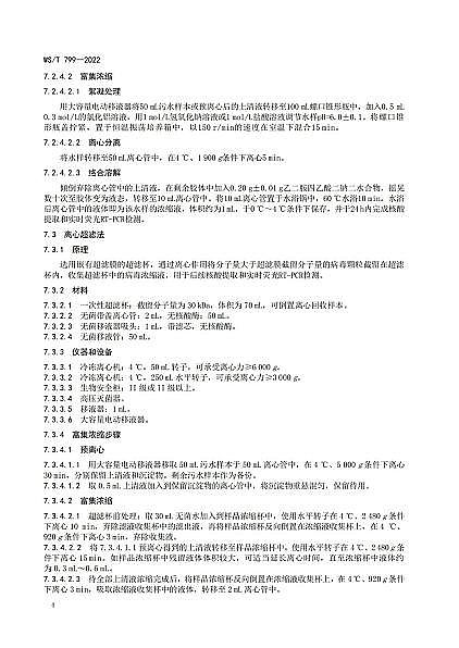 2022Y(ji)ȻXr(ji)۽ | l(wi)ίl(f)ˮ͹ڠsͺzy(bio)(zhn)