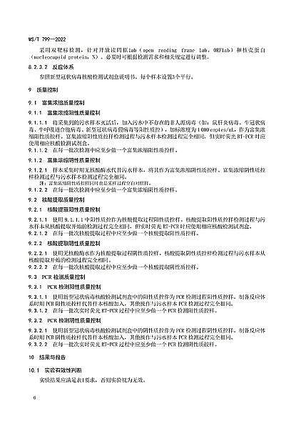 2022Y(ji)ȻXr(ji)۽ | l(wi)ίl(f)ˮ͹ڠsͺzy(bio)(zhn)